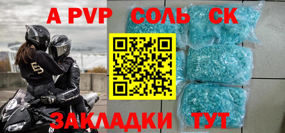APVP мука  Вход с VPN  А ПВП  Протвино  Альфа ПВП Соль 