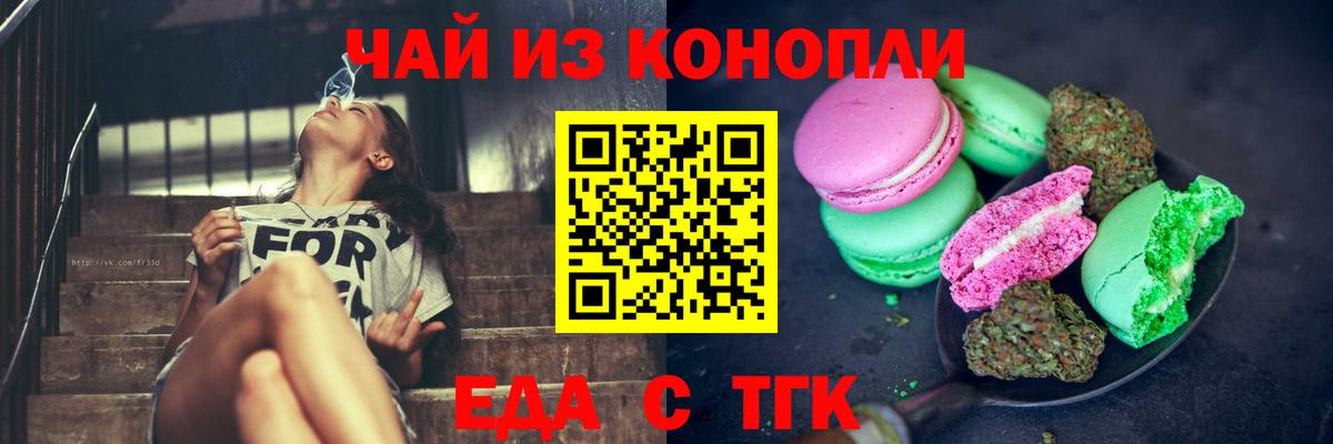 Протвино  Canna-Cookies марихуана  Вход с VPN 
