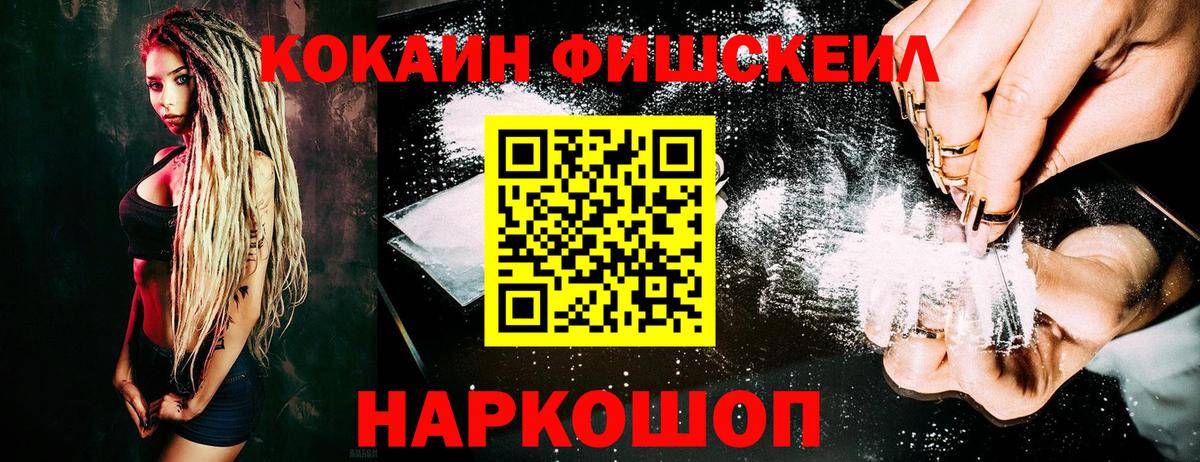 КОКАИН Колумбийский  COCAIN VHQ  Вход с VPN  Протвино 