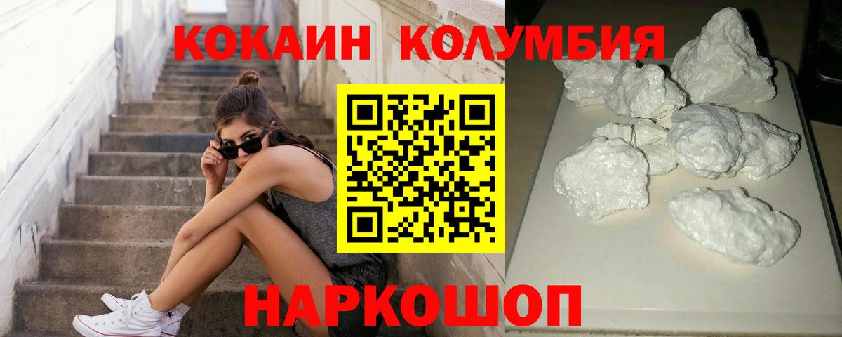 Cocaine Перу Протвино