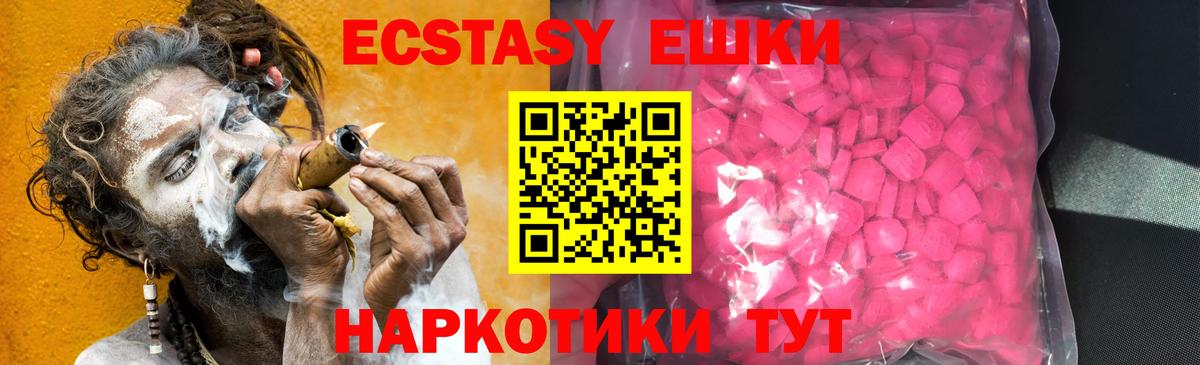 наркота  Вход с VPN  гидра как войти  ЭКСТАЗИ диски  ЭКСТАЗИ  Протвино 