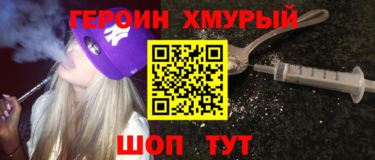 Протвино  ГЕРОИН афганец  ГЕРОИН  Вход с VPN 