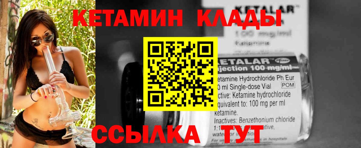 Протвино  Кетамин VHQ  Вход с VPN  Кетамин ketamine 