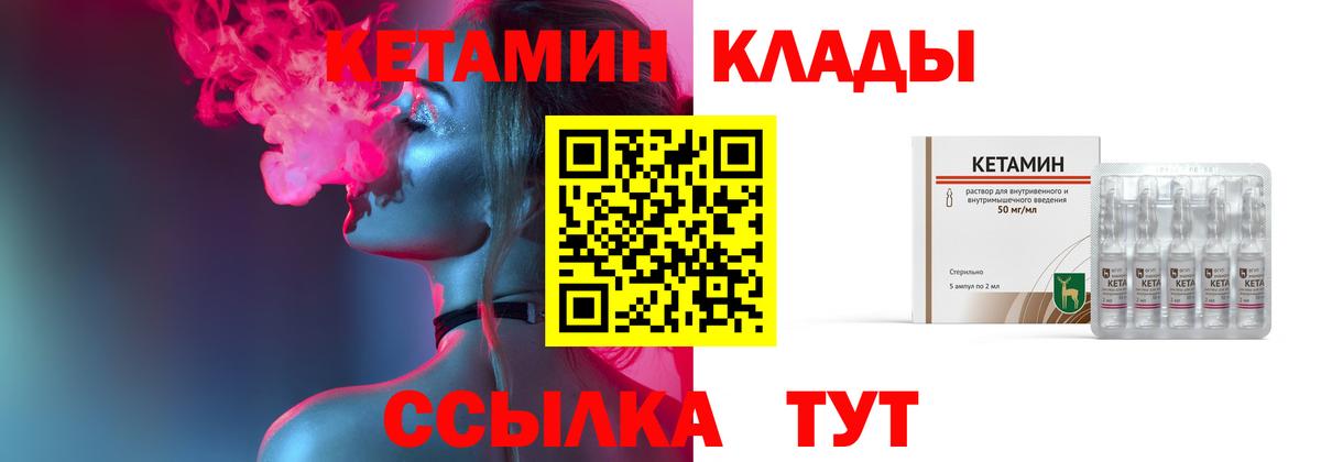 Кетамин VHQ Протвино