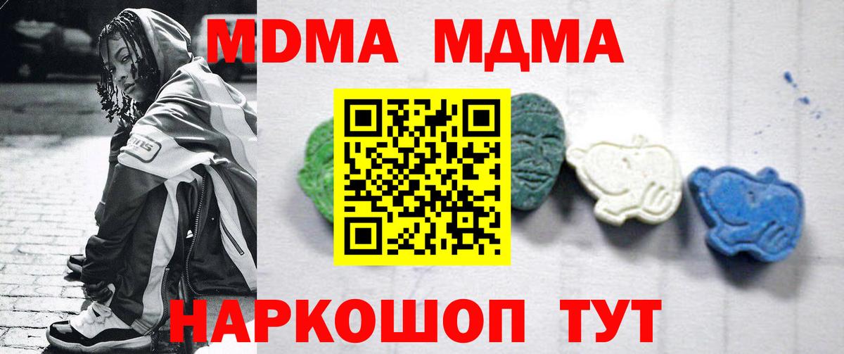 Протвино  MDMA  Вход с VPN  MDMA VHQ  МДМА кристаллы 