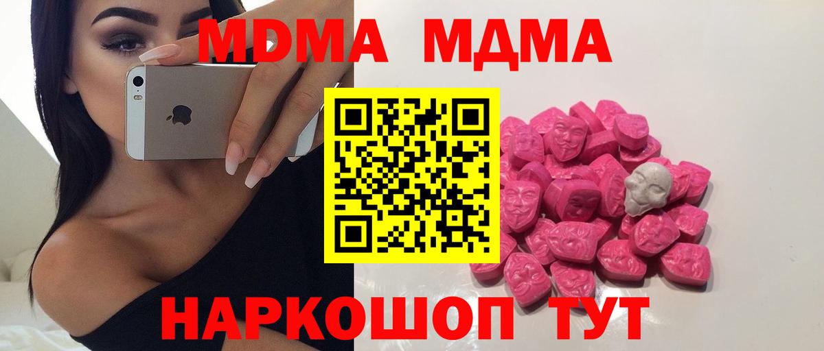 MDMA crystal Протвино