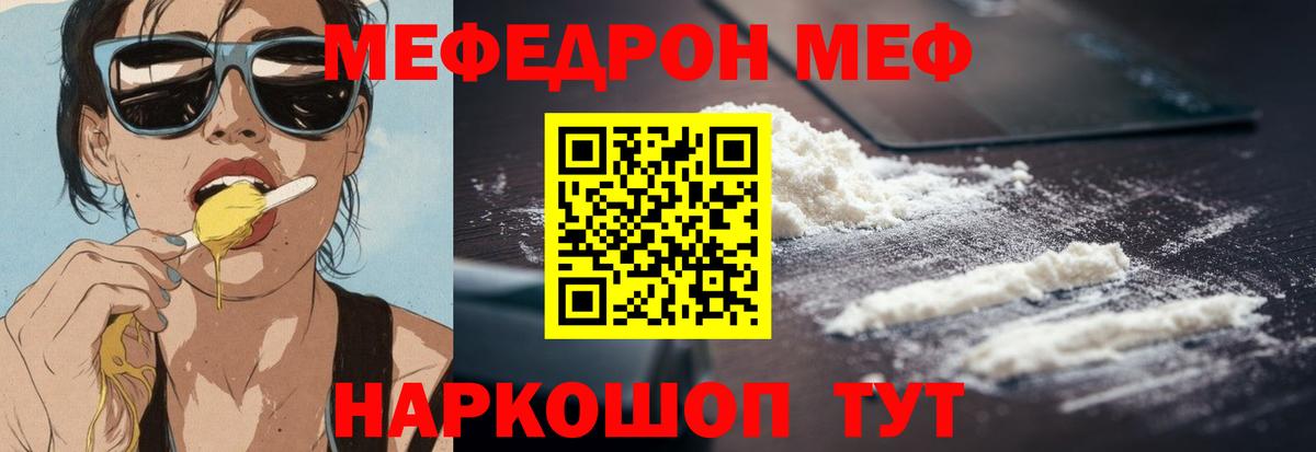МЕФ кристаллы Протвино