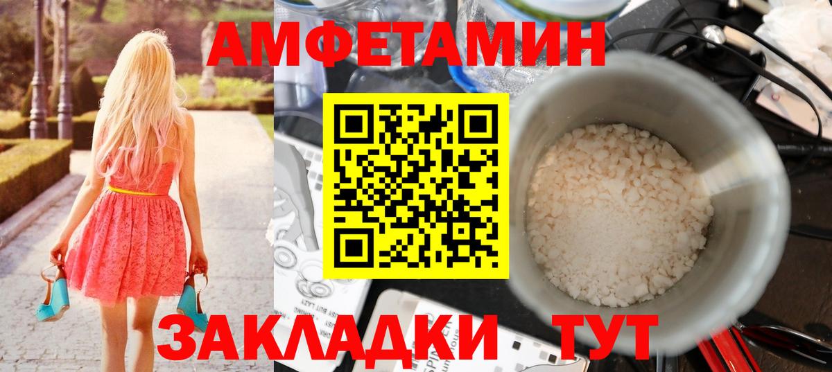 МЕТАМФЕТАМИН  МЕТАМФЕТАМИН Декстрометамфетамин 99.9%  Вход с VPN  Протвино 