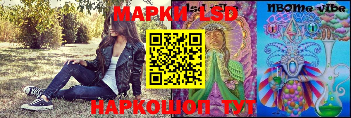 Протвино  Марки NBOMe 1500мкг  Вход с VPN 