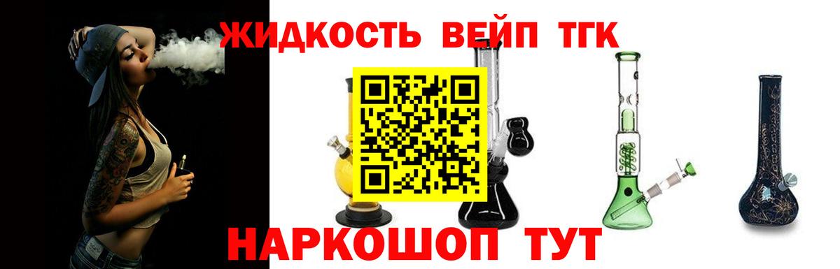 Протвино  ТГК жижа  Вход с VPN 